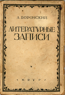 Literaturnye zapisi, 1926